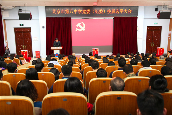 王俊成同志代表党委做上一届委员会工作报告 (2)