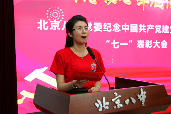 书记助理、党委委员张晓梅同志宣读各奖项名单