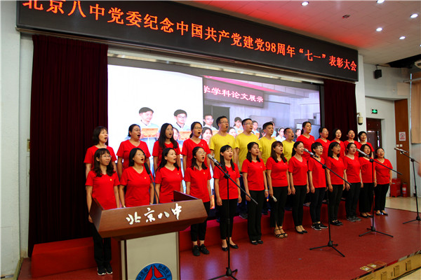 第二党支部演唱《中国 中国 鲜红的太阳永不落》