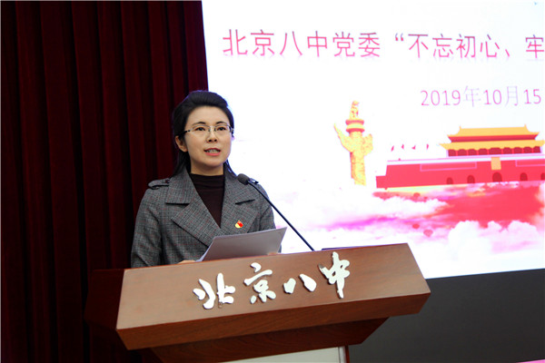 党委书记助理张晓梅同志宣读“不忘初心、牢记使命”主题教育实施方案