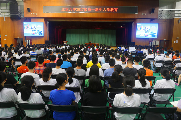 学生参加新生入学教育大会