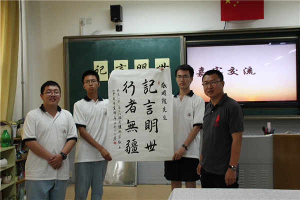 同学向赵先生赠送书法作品